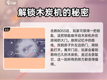 阿瑞斯病毒2🔥木炭机获取攻略📍超简单方法！截图4