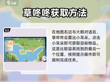 原神：破晓序列草咚咚位置大起底！🔥截图4
