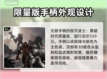 毁灭战士黑暗时代手柄大起底，游戏党必看🔥🎮截图2