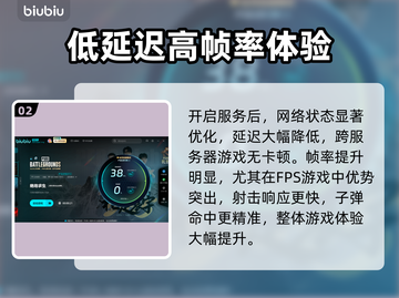 绝地求生加速器推荐🔥玩绝地求生必看！🚀截图3