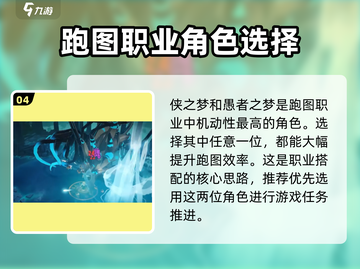 无尽梦回🔥职业选择与搭配全攻略！💡截图5