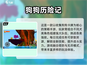 🐾2025必玩狗狗游戏大揭秘！🔥截图3