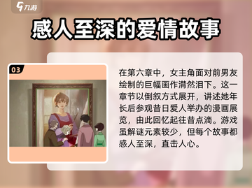 《倾听画语》 JACK视角通关秘籍🔥超详细攻略来啦！截图4