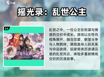 🔥2025爆款手游TOP10💥非腾讯必玩！截图5