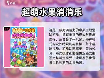 2025最🔥单机消除游戏合集🎉耐玩到停不下来！截图6