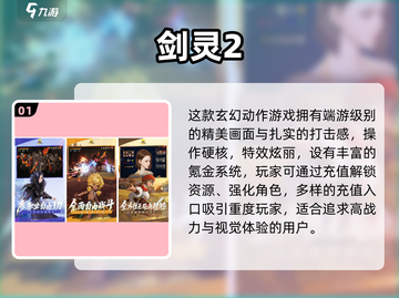 🔥2025十大烧钱网游推荐，氪金党必看！🎮截图2