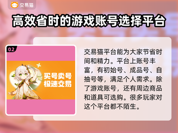 魔域账号交易平台推荐🔥游戏党必看！截图3