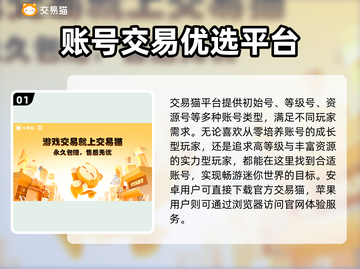 🔥《迷你世界》账号购买平台大揭秘！💎截图2