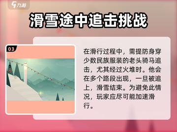 阿尔托的冒险🔥终点揭秘！结局让你意想不到🎮截图4