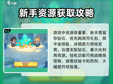 快来当领主⚡刷钥匙攻略，游戏名必备🔥截图4