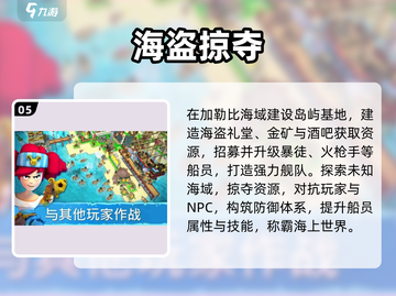  pirates宝藏大作战🔥2025必玩手游揭秘 🏴‍☠💥截图6