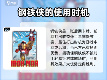 漫威终极逆转钢铁侠💥：强度拉满，不容错过的游戏体验！截图3