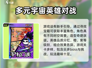 火源战纪🔥新手必看！轻松上手制胜攻略✨截图3