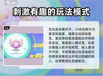 元梦之星🔥超全玩法攻略来啦！新手必看👇截图4