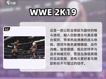  Wrestlingmania🔥2025必玩WWE格斗游戏TOP10！🎮截图3