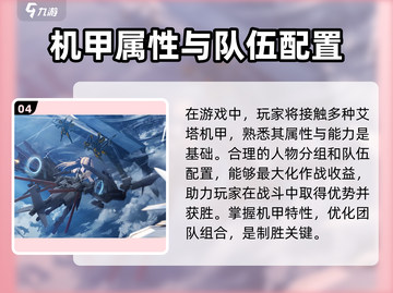 艾塔纪元🎉国服测试时间曝光，玩家沸腾了！截图5