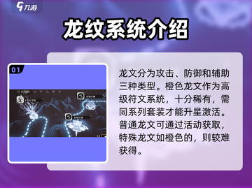 龙族卡塞尔之门🔥橙色龙文超神用法揭秘！截图2