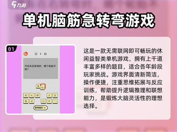 🔥2025超耐玩文字脑筋急转弯合集💥解谜狂魔速来挑战！🧩截图2