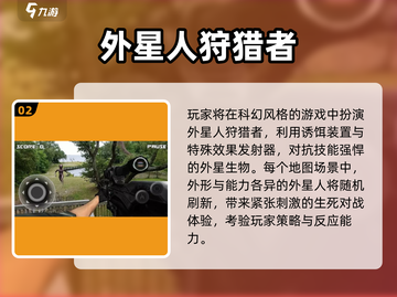 👽2025必玩！抓捕外星人游戏大揭秘✨截图3