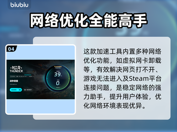 战雷掉帧？加速器来救场！🔥🚀游戏技巧大公开截图5