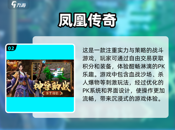 🔥2024必玩！免费单机传奇手游合集传奇游戏爱好者速来👇截图3