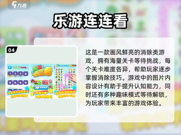 幼儿园必玩🔥五款超有趣游戏推荐🎉截图5