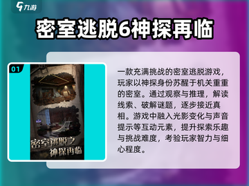 🔥2025必玩解密逃生游戏合集，刺激到尖叫！🎉截图2