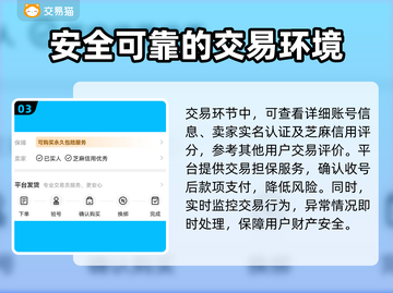 太空狼人杀账号交易渠道🔥超全购买指南✨截图4