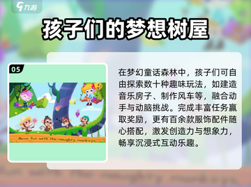 🔥2025最火儿童手游大揭秘！🎮截图6
