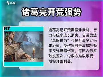 三国谋定天下开荒神将🔥截图2