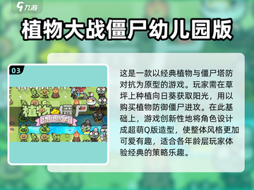🔥2025最有趣单机塔防手游排行榜🎉截图4