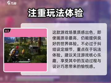 星球重启🌟画质设置全攻略，画面党必看！截图4