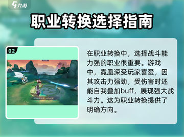 天境传说😎转职卡使用方法超详细攻略来啦！截图3