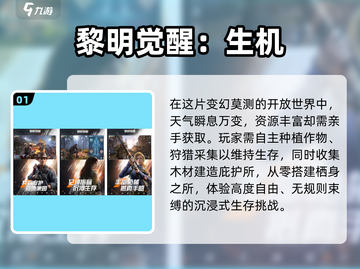 🔥光子工作室神作手游推荐2025💥截图2