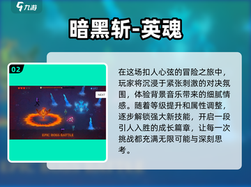 🔥2024必玩ACT游戏排行榜💥经典游戏等你来战！截图3