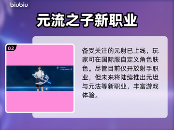 🎮王者荣耀S11赛季大更新！新英雄、新皮肤全曝光！截图3