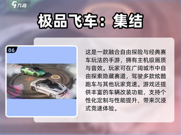 🚗2024必玩的大型竞速手游合集🔥截图7