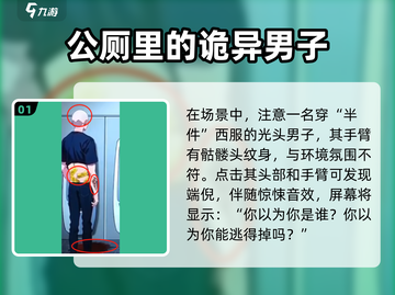 爆梗找茬王公厕奇谈通关秘籍🔥游戏技巧大公开！截图2