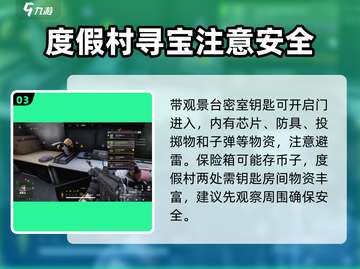 萤火突击秋山打法🔥掌握这些技巧，轻松通关！截图4