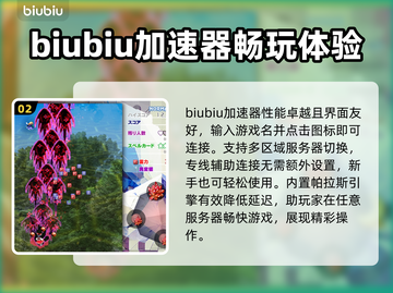 东方锦上京加速器推荐🔥玩游戏不卡顿，流畅体验✨截图3