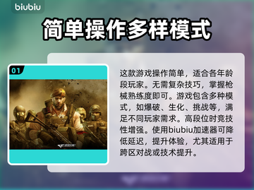 火线战士冲呀🔥！好用加速器排行榜来啦～截图2
