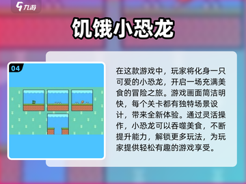 🚨2025超耐玩恐龙跳一跳游戏合集🦖快来看看哪些值得玩！截图5