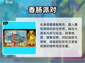 2025最火休闲网游🔥必玩推荐截图3