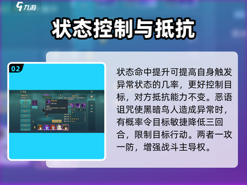 魔力宝贝黑暗鸟人技能大曝光！🔥超详细效果分析来啦！截图3