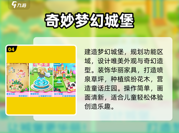 🏰2025超火建城堡手游TOP5截图5