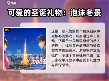 2024日本恋爱游戏🔥爆款推荐❤截图6