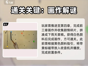 《倾听画语》白色颜料速得🔥🎨截图2