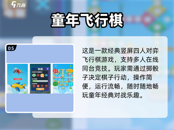 🔥2025免费少儿棋类游戏Top5榜单来袭！♟截图6