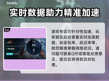 剑网三延迟高🔥游戏加速工具大揭秘！🚀截图5