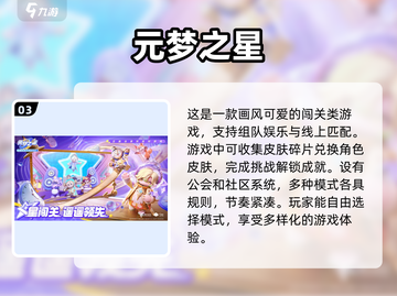 🔥2025年必玩！四人组队联机手游大全💥截图4
